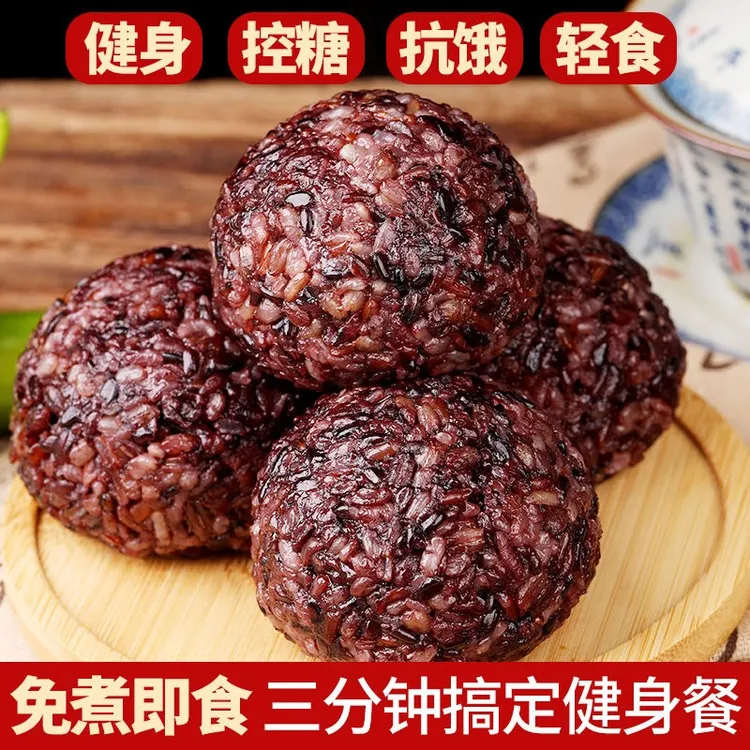 七色糙米饭团开袋即食谷八方免煮营养早餐速食饱腹健身休闲食品