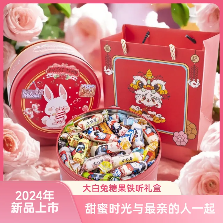【2025年新品上市】大白兔sweet time糖果铁听精美礼盒童年经典回忆