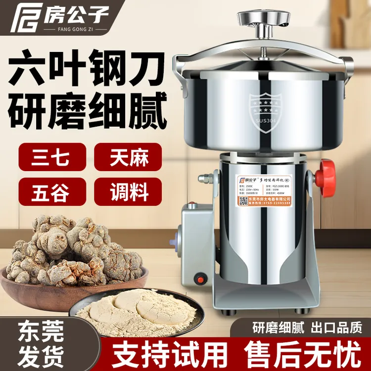 家用粉碎机大容量打粉机家用研磨机破碎机商用磨粉机超细磨粉机粉