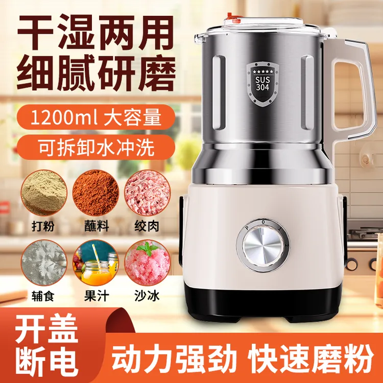 家用粉碎机小型磨粉机家用研磨机家用干湿两用打粉机超细磨粉机粉