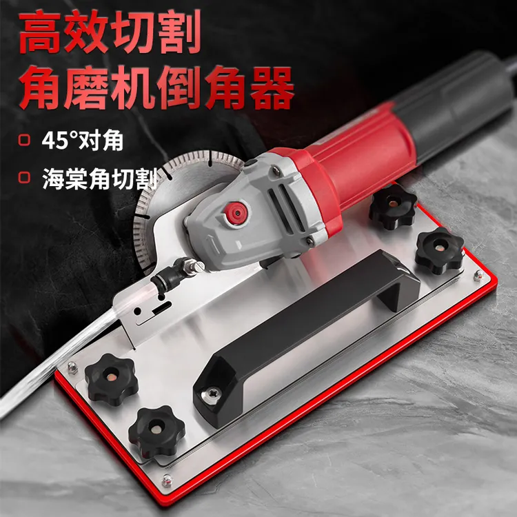 100型号加宽加长底板角磨机倒角器加厚不锈钢便携式五金实用工具