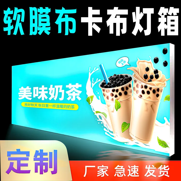 卡布灯箱软膜布广告牌超薄led挂墙式发光地摊夜市照明灯厂家直销