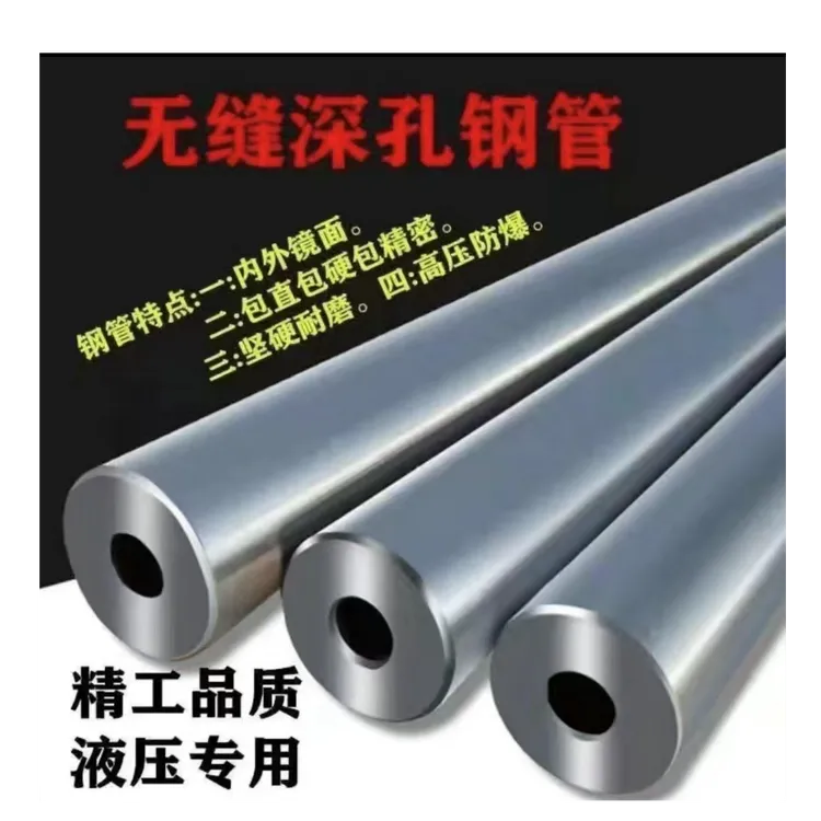 深孔管42钢铬钼合金进口圆棒机进口品质镜面无缝