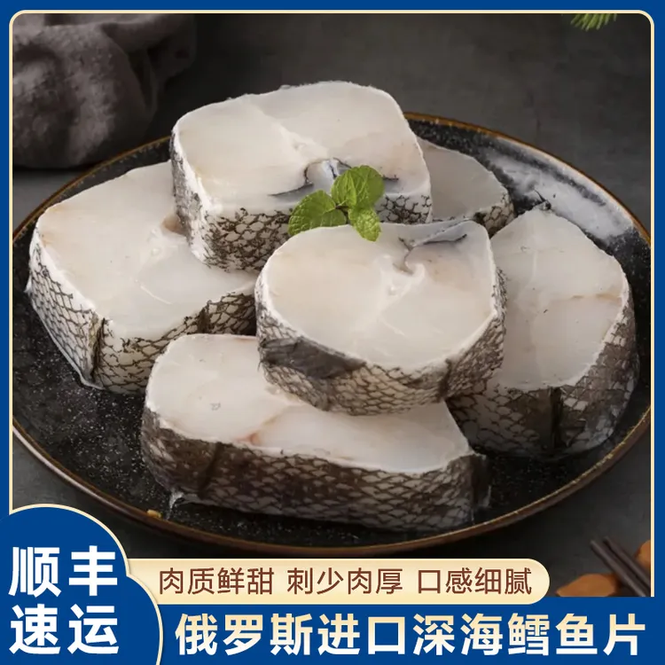 正宗俄罗斯进口鳕鱼片大块新鲜中段深海鳕鱼片肉质鲜美无冰衣营养