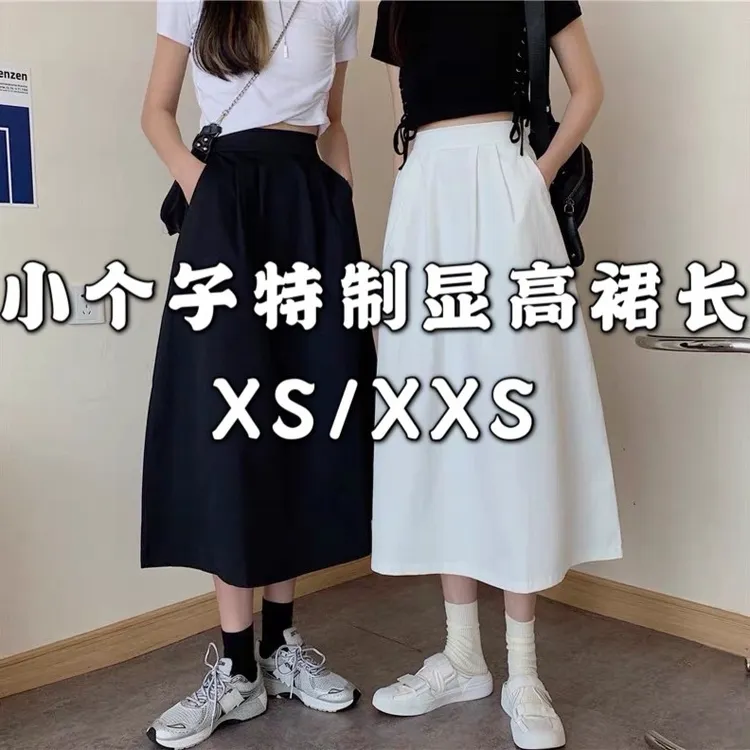 小个子工装裙高腰a字大摆伞裙中长款垂感裙子半身裙150XS145XXS