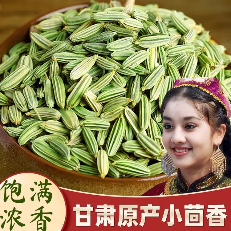 正宗甘肃小茴香川菜火锅调料炖肉烧烤撒料香料调料100/250/500克