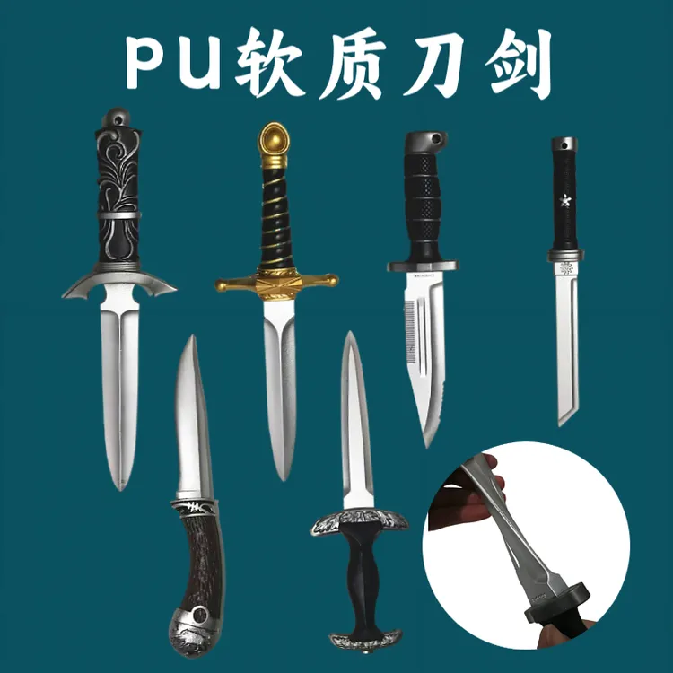 cosplay表演道具小刀小剑舞台表演塑料PU刀剑软质刀剑聚会训练用
