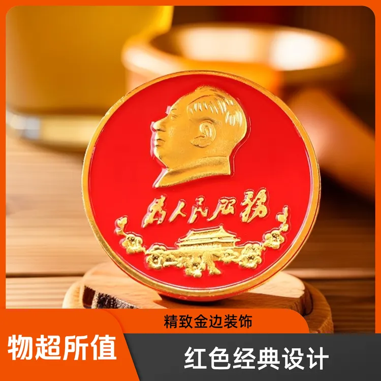 新版毛主席像章为人民服务浮雕别针红色经典头像大号徽章胸章胸针