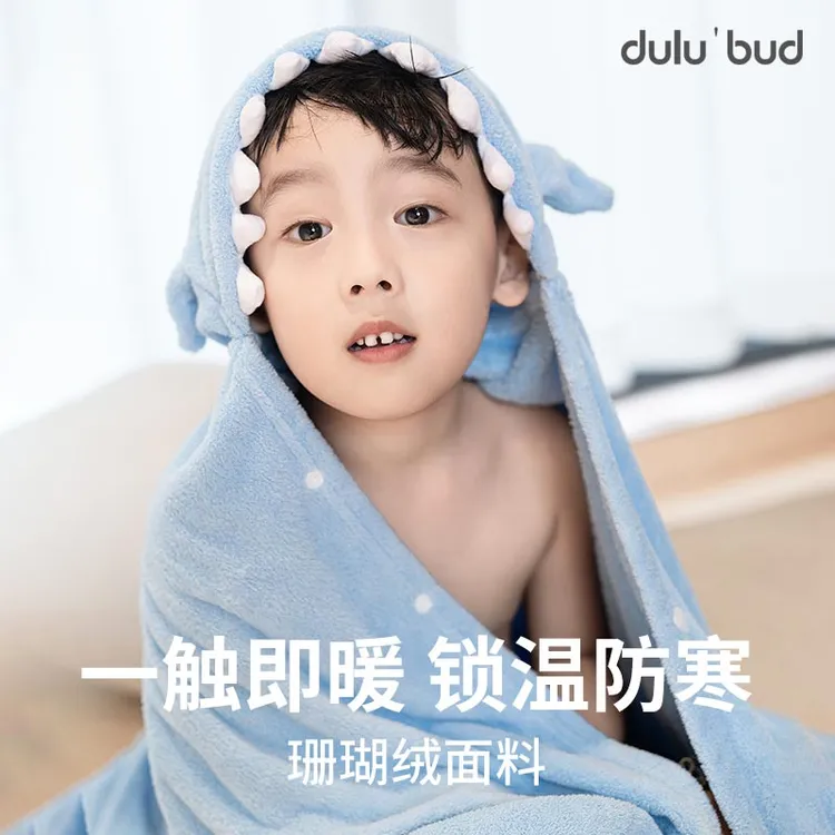 【开学季】DULU'BUD儿童浴巾连帽浴袍软吸水强儿童可穿洗澡绒面三扣
