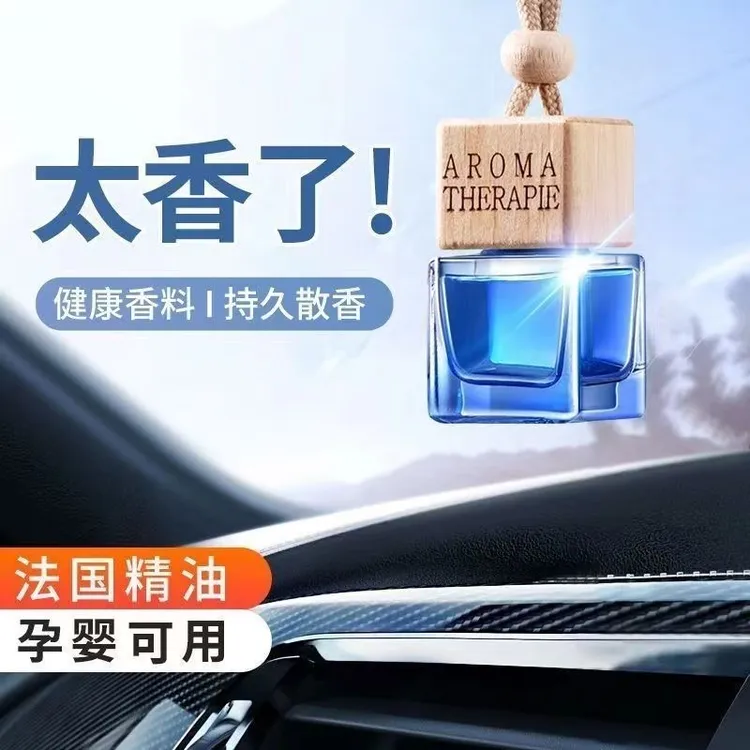 香水持久淡香净化空气车载香薰汽车香水挂件方形摆件精油车内用
