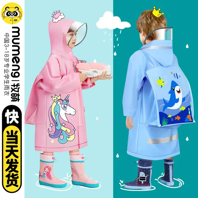 牧萌儿童雨衣中大童加大加宽书包位防暴雨男女童全身防水可爱雨披