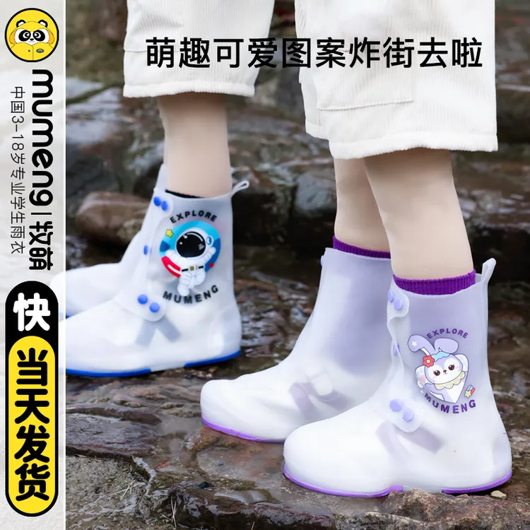 牧萌儿童雨鞋套男童女童耐磨防水鞋小孩学生成人通用户外高筒雨鞋