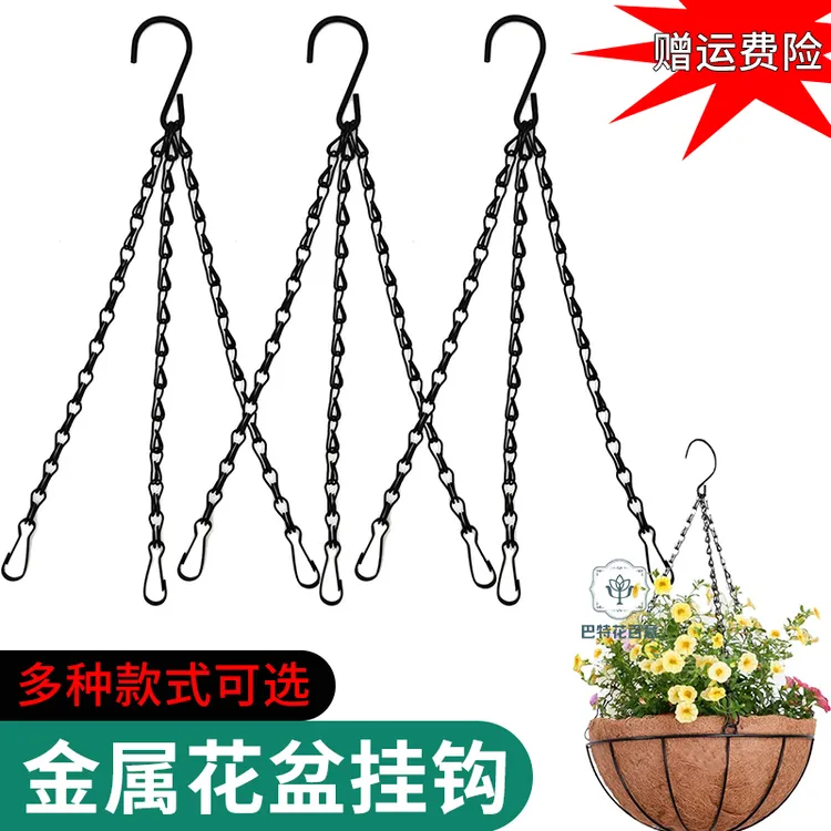 花盆挂钩吊钩悬挂式花盆吊篮吊绳吊花盆绳子吊兰挂花盆钩子悬挂绳