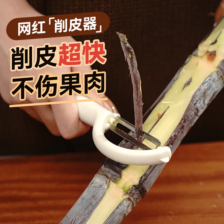 【拍一发三】家用刮皮甘蔗刀不锈钢厨房多功能削皮刀水果刮土豆神器