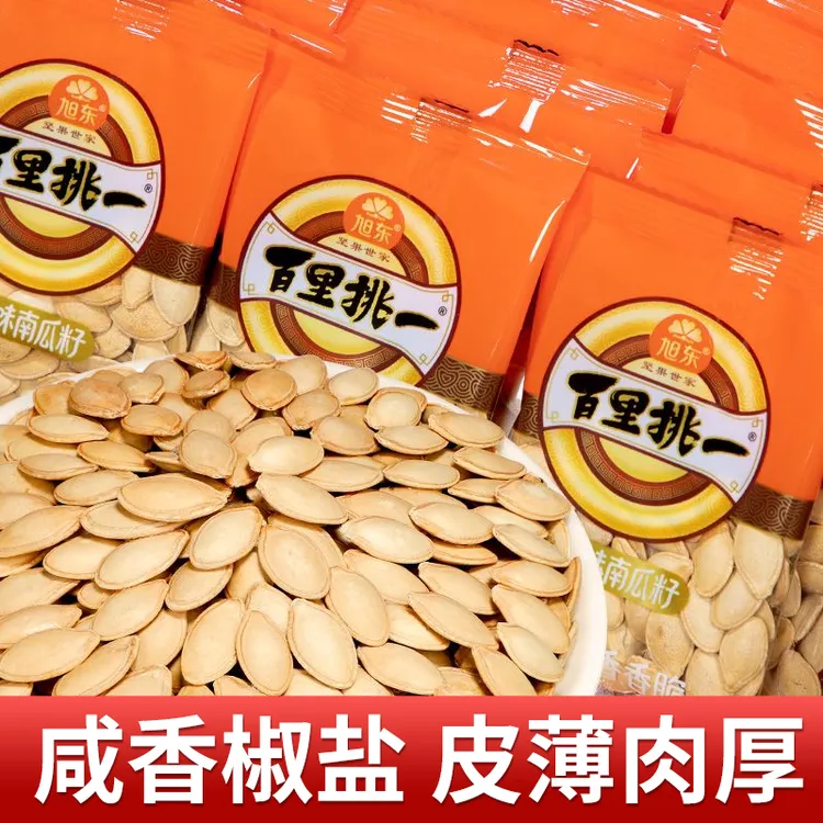 旭东椒盐味南瓜子独立小包装圆满香皮薄肉厚休闲零食精选百里挑一