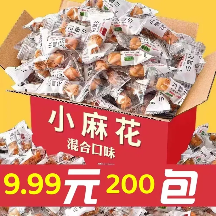 【买100根送100根】小麻花香酥休闲解馋零食混合口味/新日期