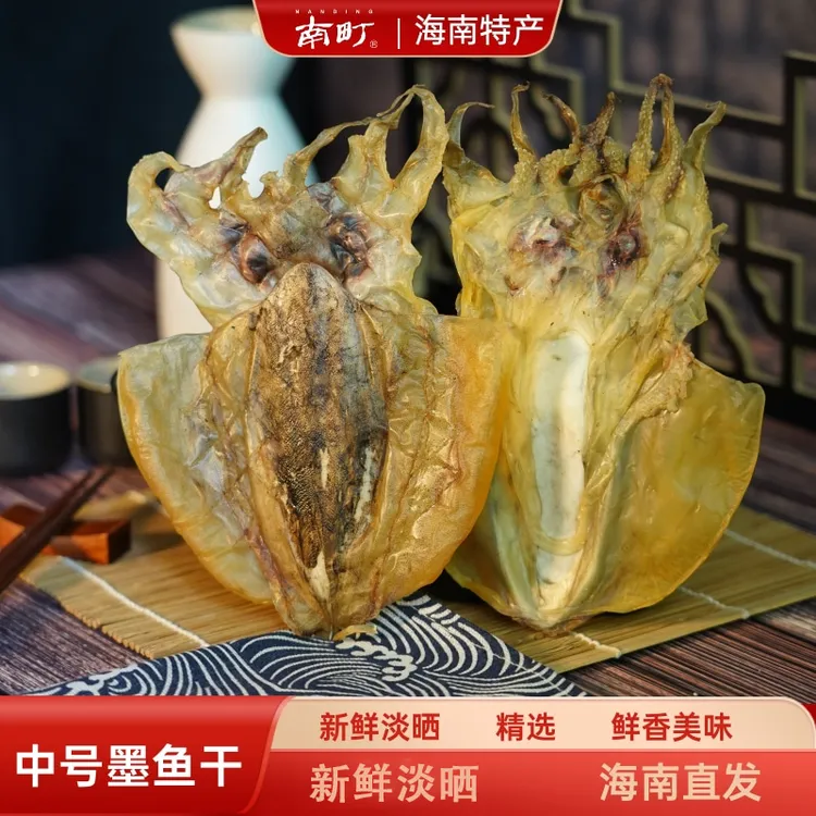nanding/南町海南墨鱼干M3 250g(3-4只)/500g(6-8只)海鲜干货送礼商品图