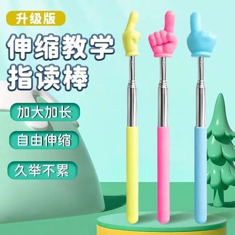 伸缩教鞭指读儿童阅读看书手指幼儿园早教指引认读家用