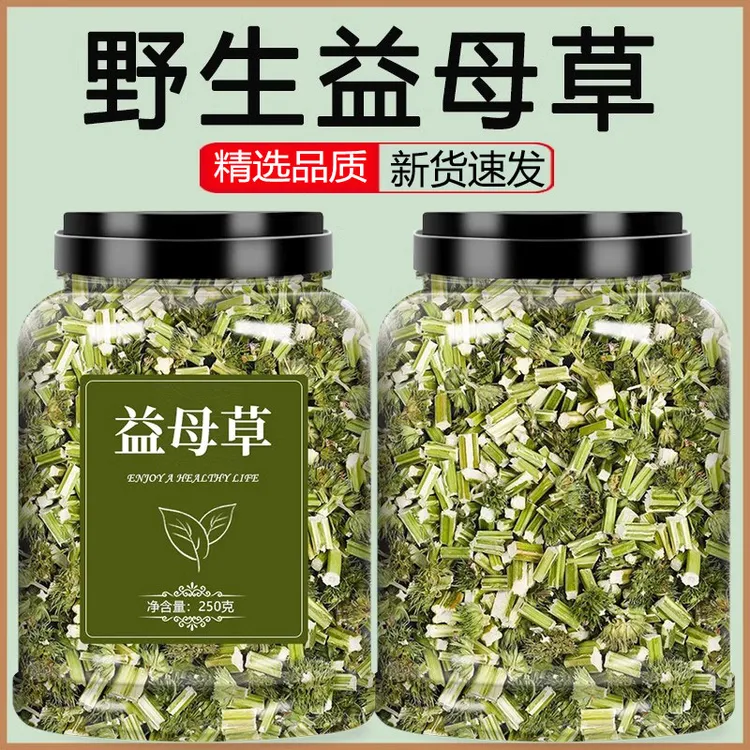 益母草茶正品中药材大全新鲜野生干草泡脚泡水喝的调功效经红糖茶