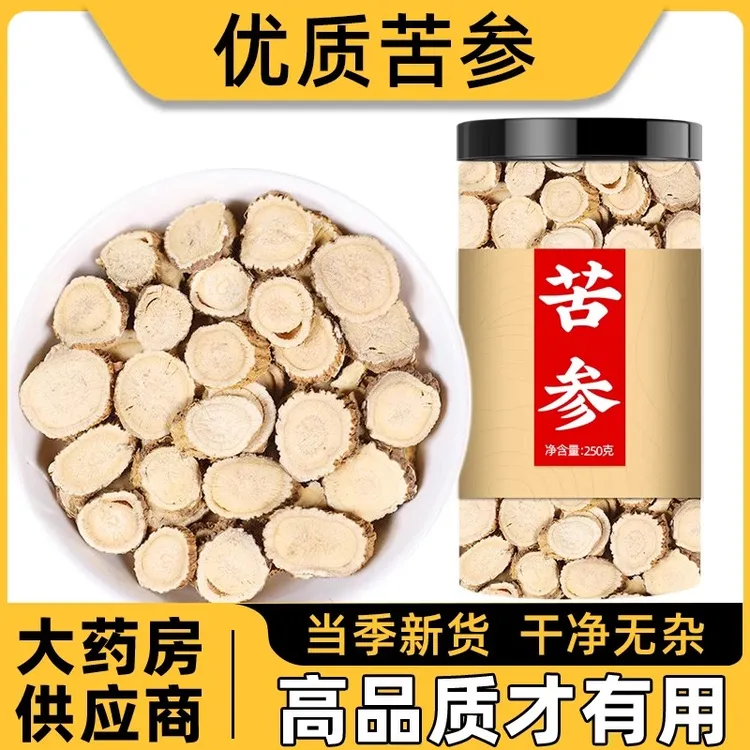 苦参中药材苦参片正品苦叁泡脚苦参根片苦参泡茶泡水喝的功效