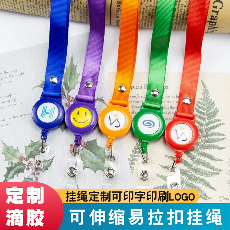 易拉扣学生伸缩挂绳胸卡证件吊绳高档工牌幼儿园绳工作证伸缩绳子