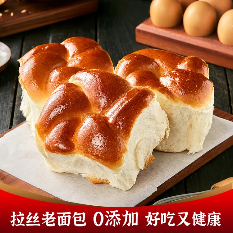 老面包210g/包*4    休闲零食传统糕点心早餐下午茶美食牛奶吐司