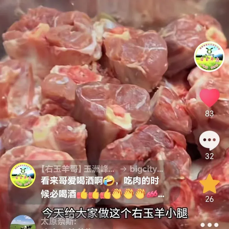 玉洲峰右玉羊小腿  5斤羊拐弯羊腱子肉 羊后棒骨