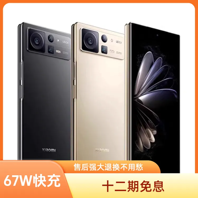 99新 Xiaomi/小米 【讯禧】MIXFOLD2 5G手机24期折叠屏手机 二手