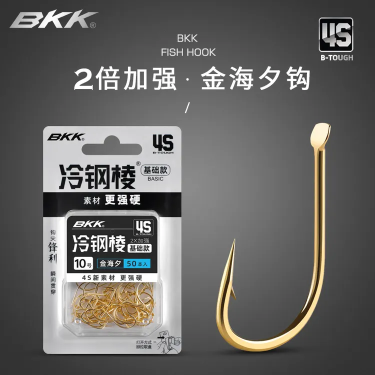 BKK金海夕鱼钩加强冷钢棱无倒刺有刺翘嘴土鲮鲫鲤鱼钓钩正品盒装