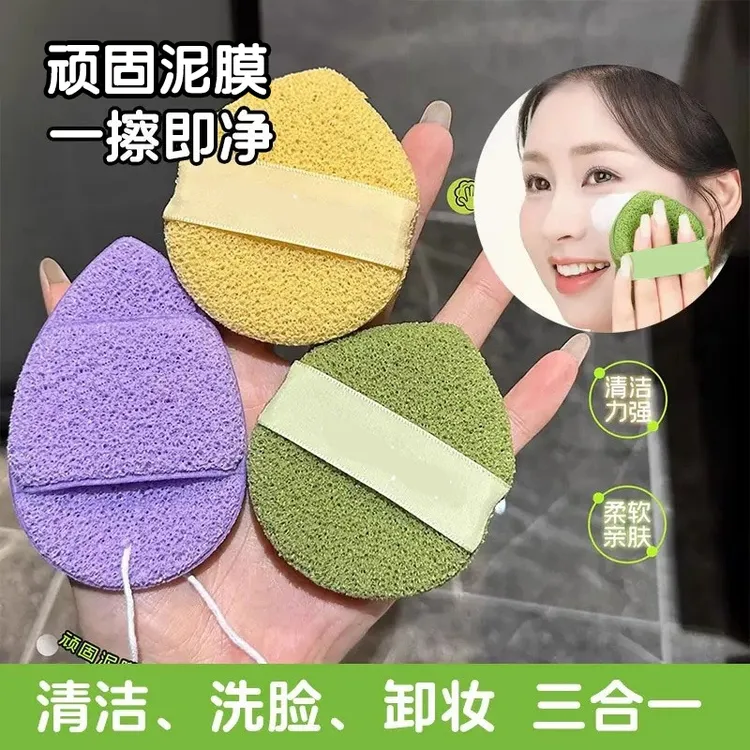 【三枚装】海绵洗脸扑洁面扑擦脸泥膜深层清洁洗脸卸妆多功能神器