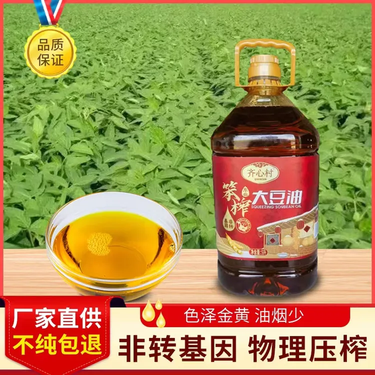 齐心村非转基因笨榨大豆油