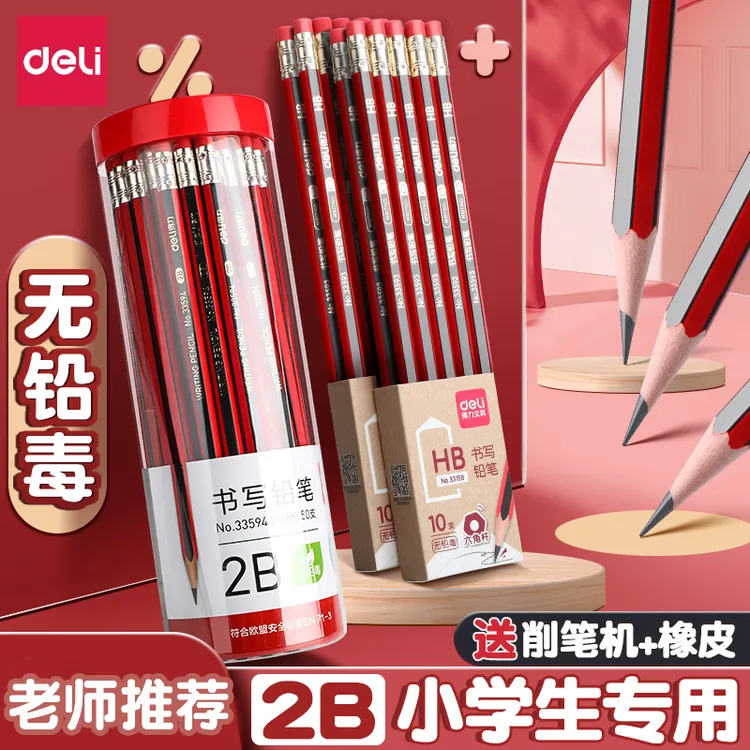 得力2b铅笔小学生专用幼儿园儿童一二年级用的铅笔安全儿童hb铅笔