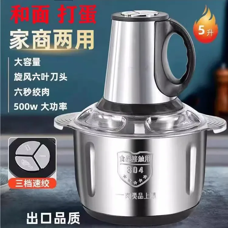 【双十二好物】绞肉机商用5升大容量6叶刀家用打肉绞菜机蒜泥搅碎机