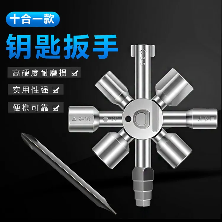 佰宥 十合一电控钥匙扳手水表电梯门水表内三角四角圆扳手