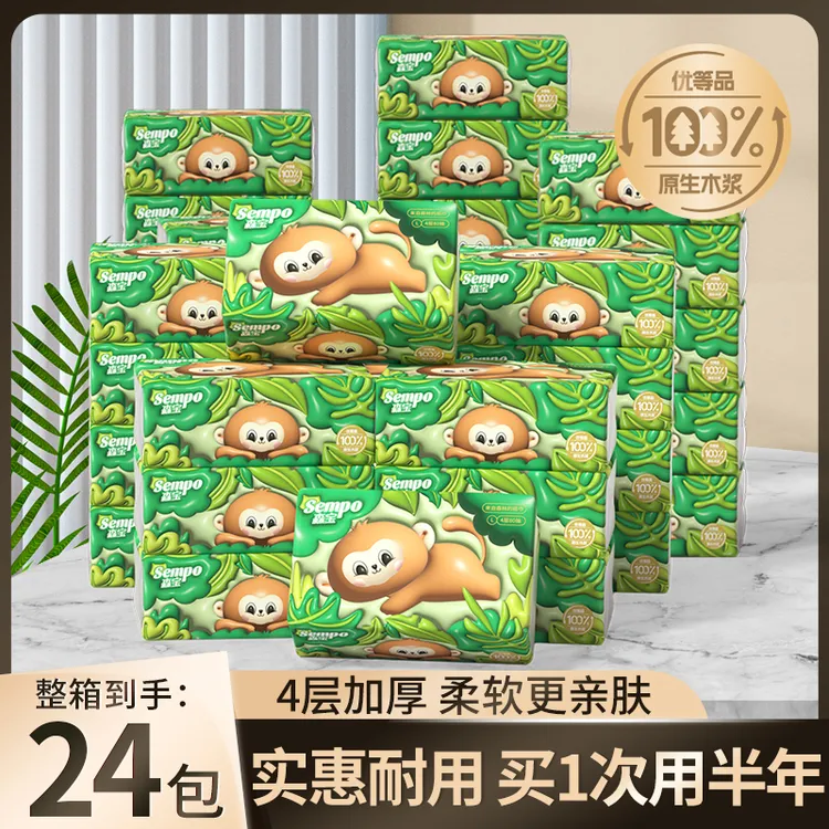 囤货面巾纸抽L码24包加厚原生木浆抽纸亲肤专用柔软无香纸家庭