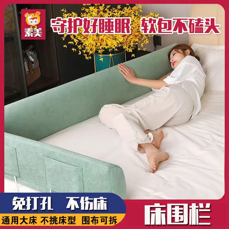 床围栏婴儿床边围栏防掉防摔防护栏儿童床上挡板一边宝宝软包床围
