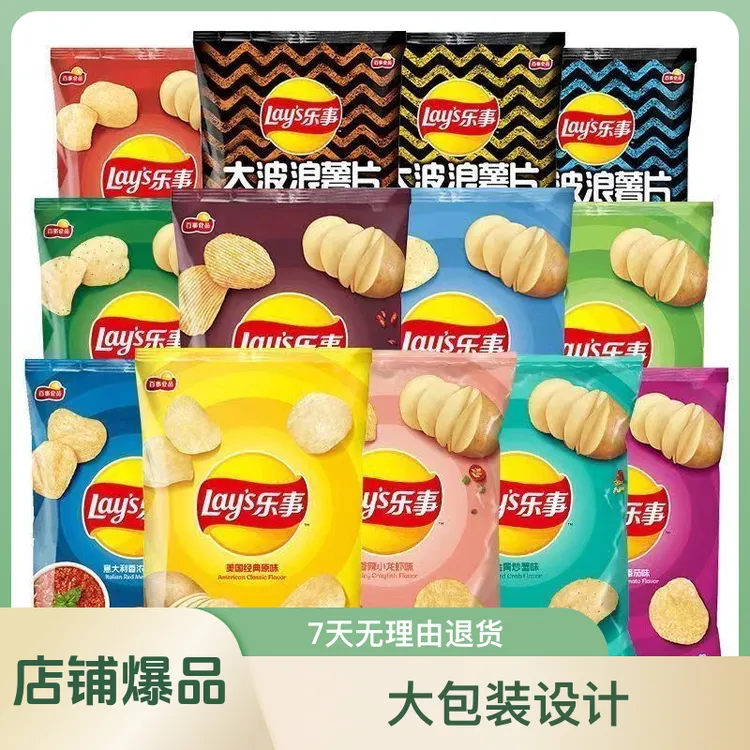 Lay’s/乐事70g大包原味黄瓜青柠零食土豆番茄味玩味薯片乐事薯片