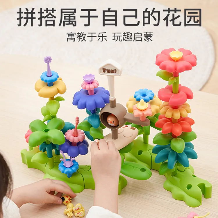 积木大颗粒儿童花园系列插花益智宝宝DIY创意拼搭花塑料幼儿玩具3
