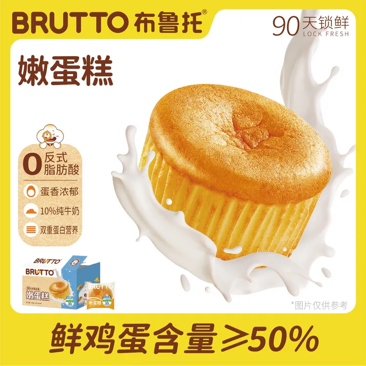 【鲜鸡蛋50%】嫩蛋糕美味营养学生早餐优选追剧解馋零食夜宵