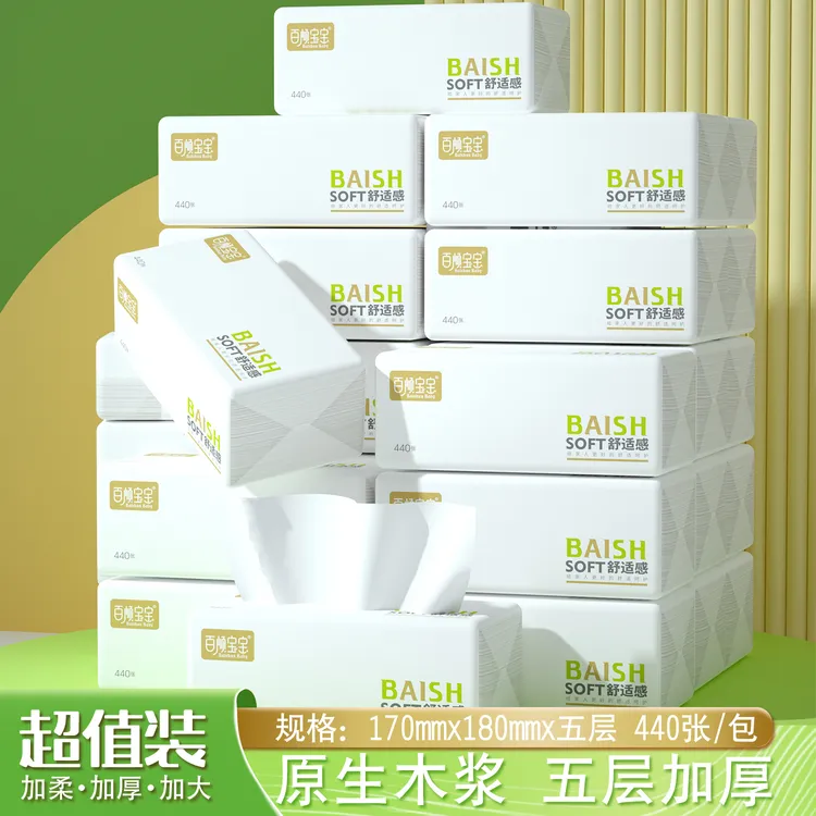 【440张】170*180加大包大抽纸加厚餐巾纸家用面巾纸亲肤抽取式DR