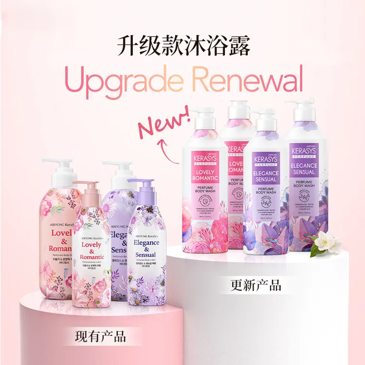 韩国香水沐浴露持久留香香氛花香男女共用樱花薰衣草