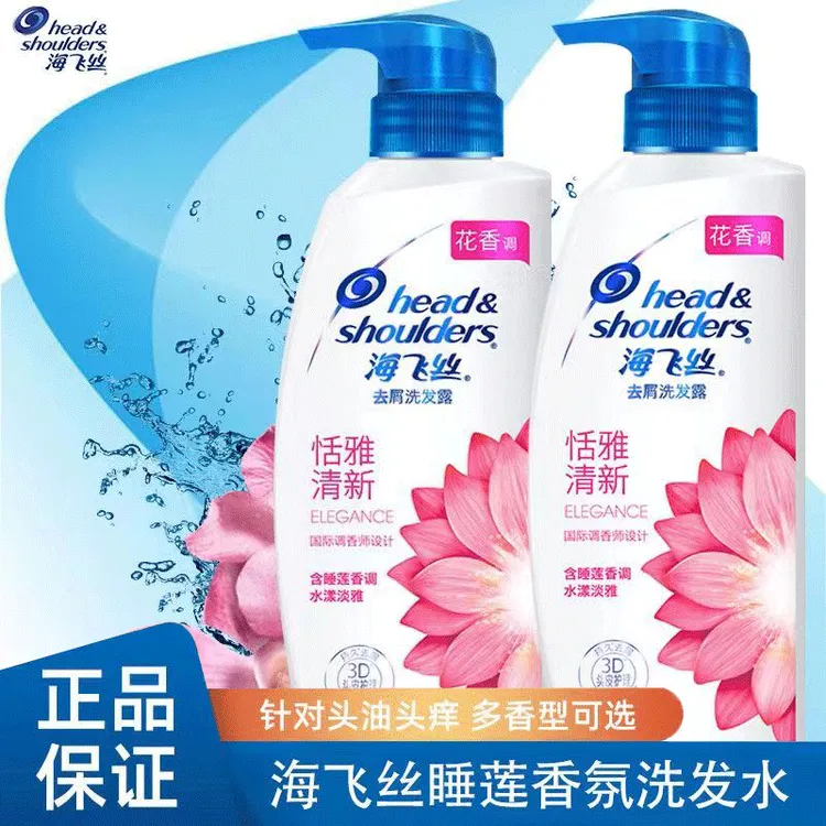 海飞丝洗发水露【到手两件】香氛清新花香水淡雅控油持久留香正品