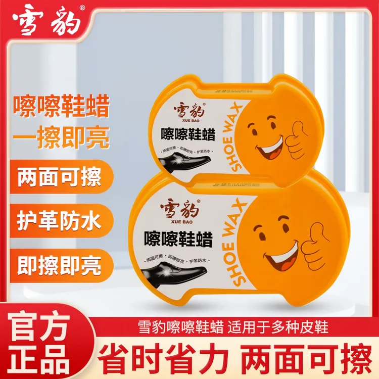 雪豹嚓嚓鞋蜡鞋油海绵擦皮鞋双面通用真皮保养高级护理擦鞋油神器