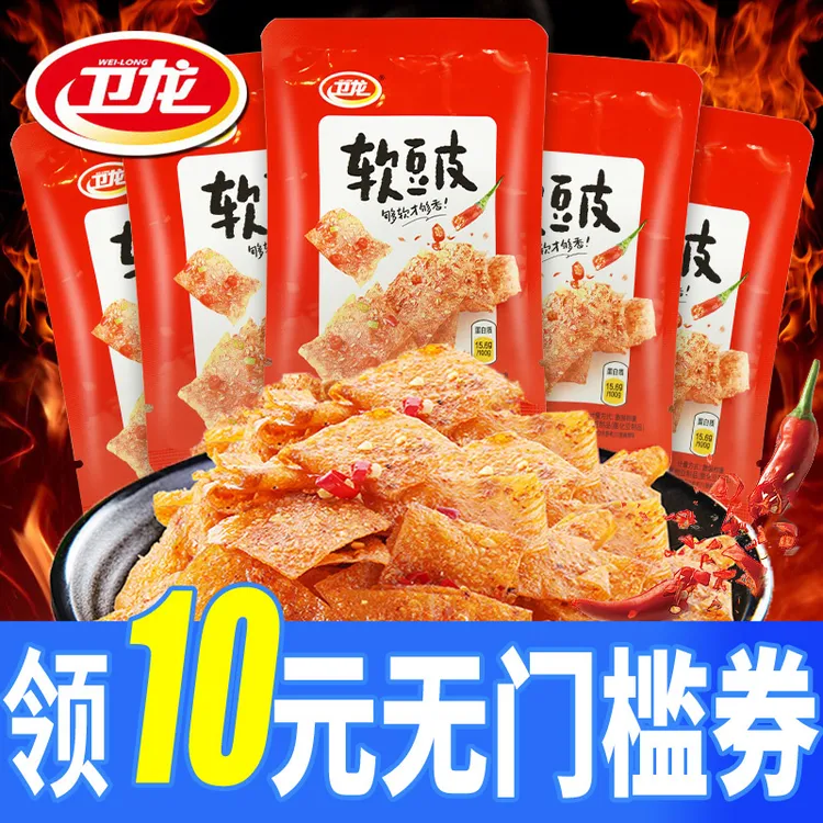【卫龙_软豆皮28g*10袋】辣条解馋儿时怀旧辣味零食小吃休闲食品