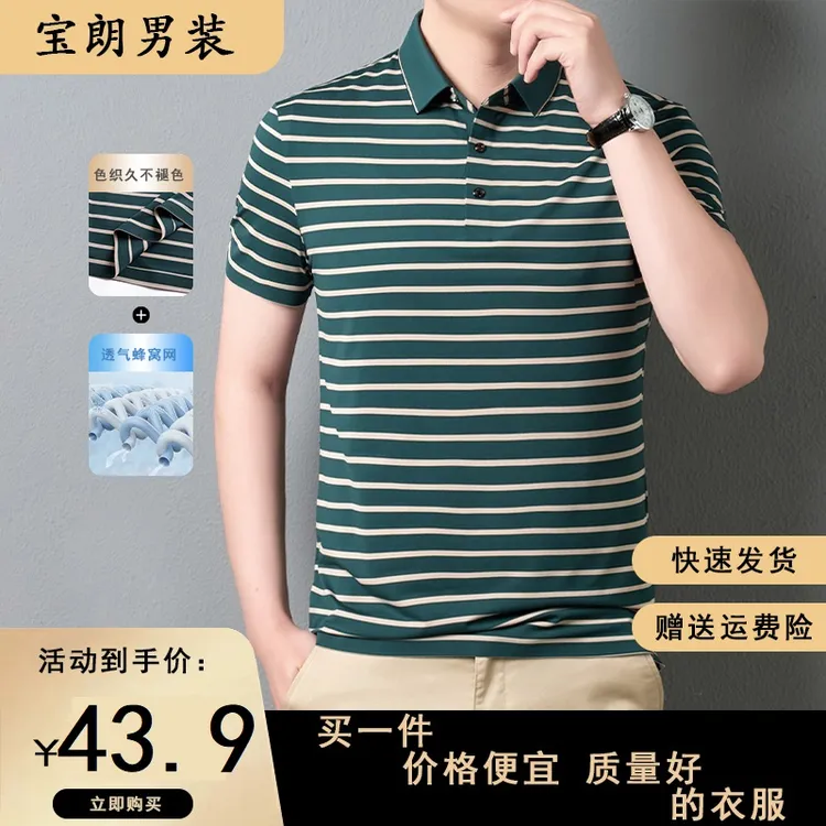 美式Polo衫夏季时尚都市弹力透气短袖商务休闲T恤男士高档t恤色织