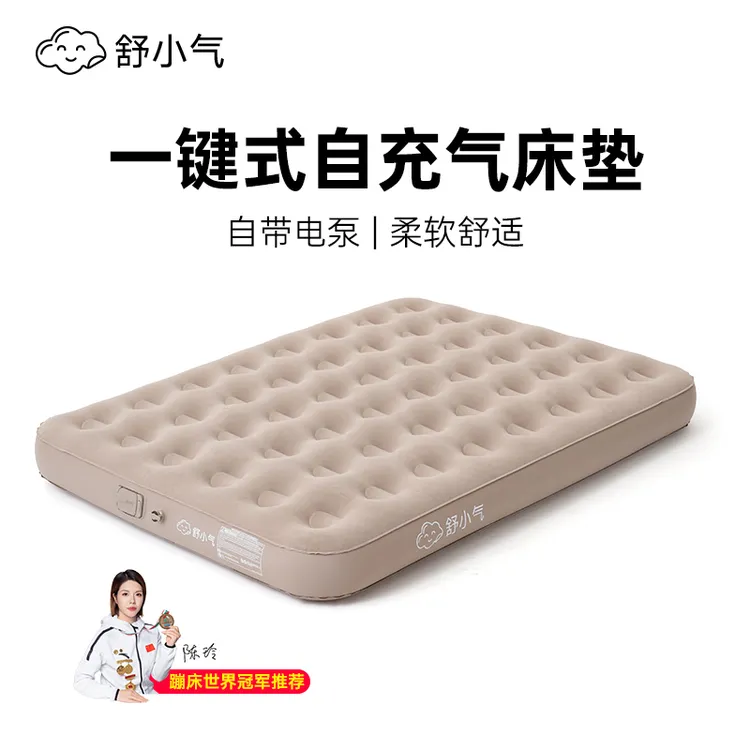【专属】舒小气全自动充气床垫户外帐篷充气床家用充气床垫打地铺
