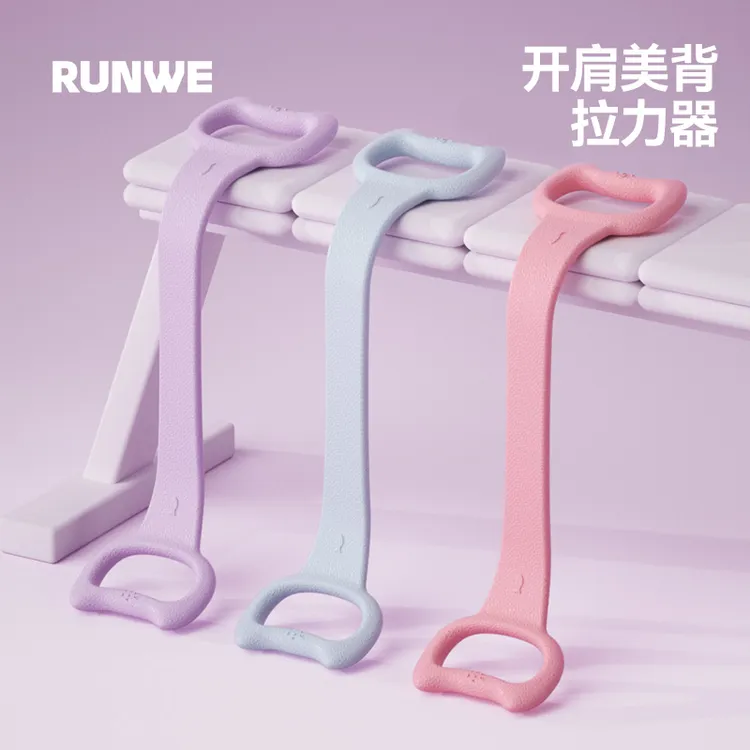 8字拉力器开背拉伸带健身弹力带锻练器材家用美背拉背瑜伽神器