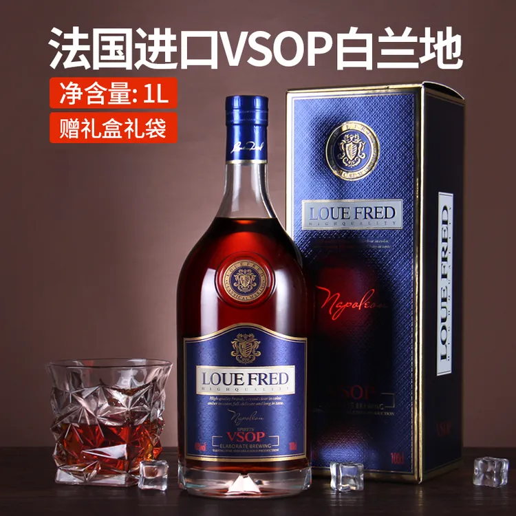 法国洋酒1000ml路易弗雷德拿破仑VSOP礼盒装40度高度数大瓶白兰地