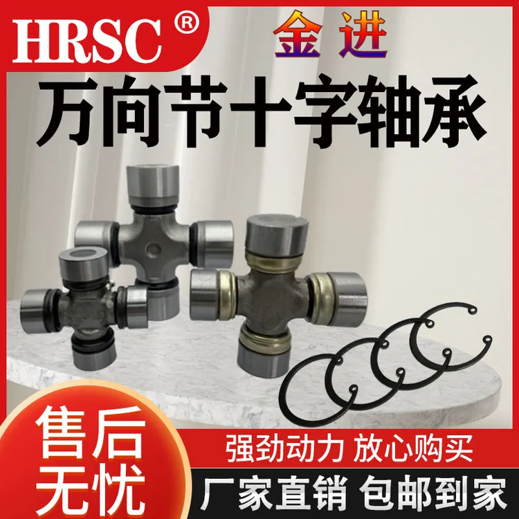 万向节十字轴承系列加强密封实心（拍两个以上赠送卡簧钳）质保一年