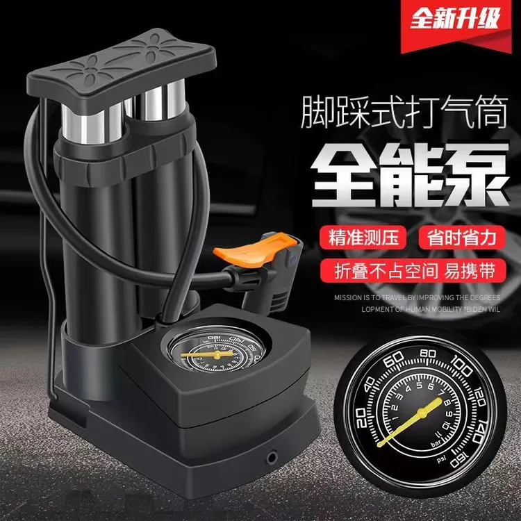 【粉丝福利】简单便携可折叠脚踩高压打气筒自行车电动车球类气筒